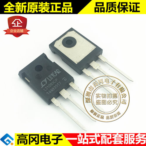 LT1083CP TO-247 LINEAR 凌特 3A 5A 7.5A低压差正固定稳压器