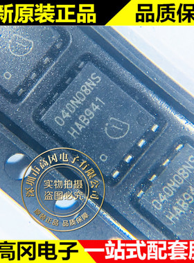 BSC040N08NS5 TDSON-8 040N08NS INF N沟道 80V 100A MOS管