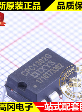 CPC1302G DIP-8 CPC1302 IXYS 双光耦合器 直插光耦
