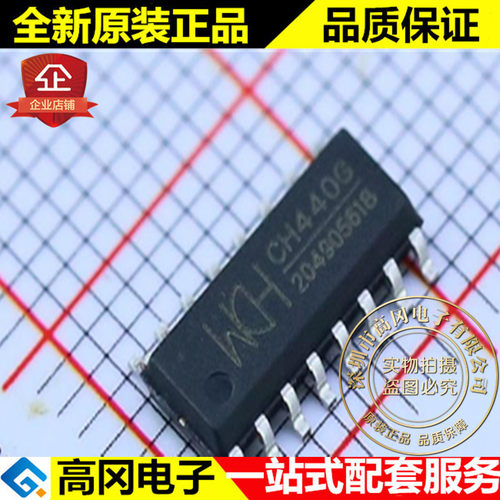 CH440G SOP16 WCH 南京沁恒 4 通道 高速低阻 双向模拟开关芯片