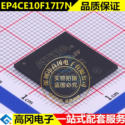 全新原装 EP4CE10F17I7N BGA256 ALTERA 嵌入式处理器芯片IC