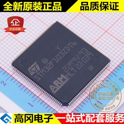 STM32F103ZDT6 STM32F103 LQFP144 ST意法 384 kB Flash 64 kB
