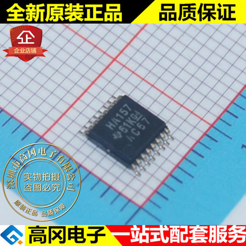 SN74AHC157PWR HA157 TSSOP16 TI 德州 多路复用器 逻辑芯片