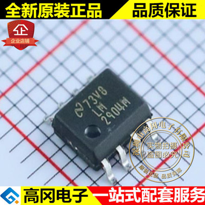 LM2904MX SOIC-8 LM2904 TI 德州 低功耗双路运算放大器