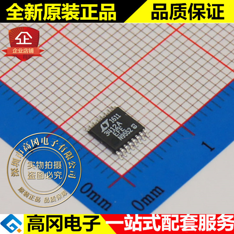 LTC3412AEFE#PBF 3412 TSSOP16 LINEAR 凌特 原装 DC-DC芯片