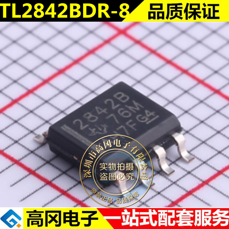 原装 TL2842BDR-8 丝印：2842B 贴片 SOP8 DC-DC切换器芯片