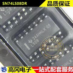 SN74LS08DR LS08 SOP14 TI 德州仪器 与门 4路 74系列逻辑芯片