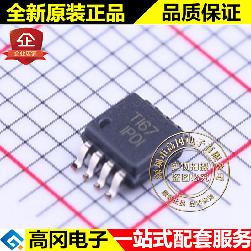 INA826AIDGKR VSSOP-8 丝印 IPDI INA826 TI 德州 仪表运放