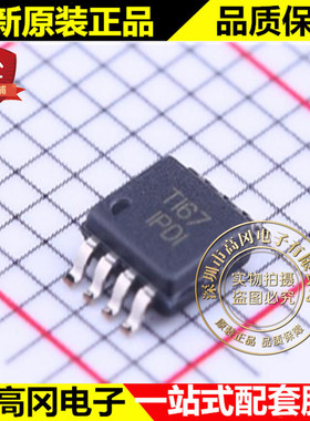 INA826AIDGKR VSSOP-8 丝印 IPDI INA826 TI 德州 仪表运放