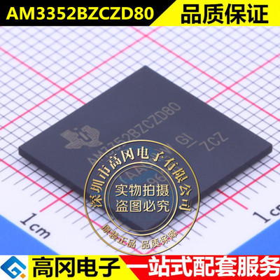 全新原装 AM3352BZCZD80 嵌入式微处理器芯片 封装BGA324