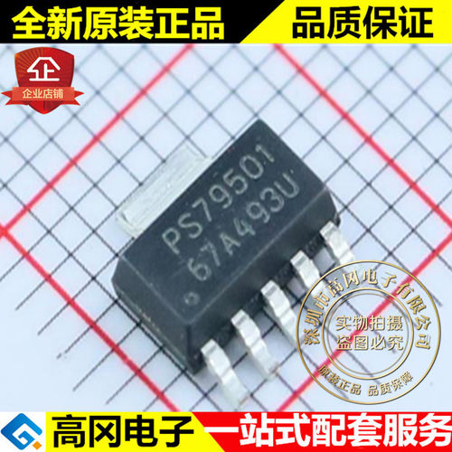 TPS79501DCQR PS79501 SOT-223 TI 德州 低压差线性稳压 LDO