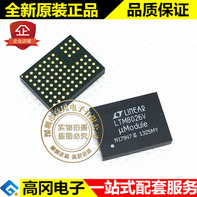 LTM8026EV#PBF BGA LTM8026V LINEAR 凌特 DC-DC芯片