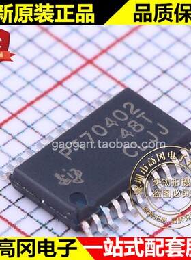 TPS70402PWPR PT70402 HTSSOP24 TI 德州 低压差线性稳压 LDO