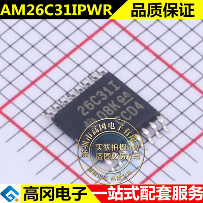全新 进口 AM26C31IPWR AM26C31 TSSOP16 密脚 26C31I线路驱动器