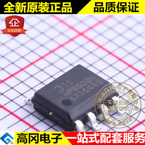 AP8802HSP-13 SOIC-8 AP8802H DIODES 美台 LED驱动