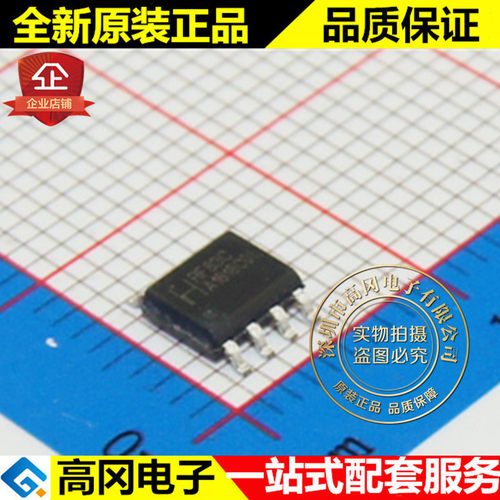 RF83C SOP8 HOPERF 华普微 原装正品 无线收发芯片