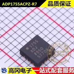 ADP1755ACPZ-R7 LFCSP-16 丝印1755 ADJ ADI亚德诺 线性稳压器