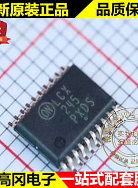 MC74LCX245DTR2G LCX245 TSSOP20 ON 安森美 非反相 逻辑芯片