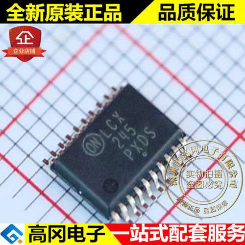 MC74LCX245DTR2G LCX245 TSSOP20 ON 安森美 非反相 逻辑芯片