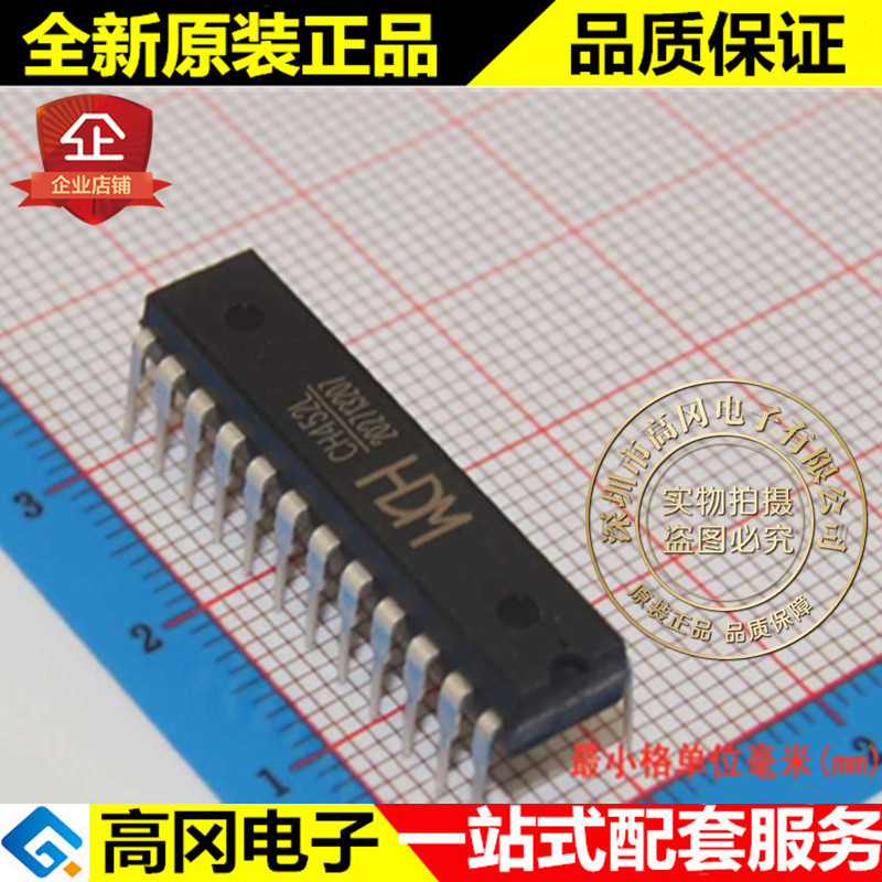 CH452L DIP24 WCH 南京沁恒 数码管驱动及8×8 矩阵键盘控制芯片