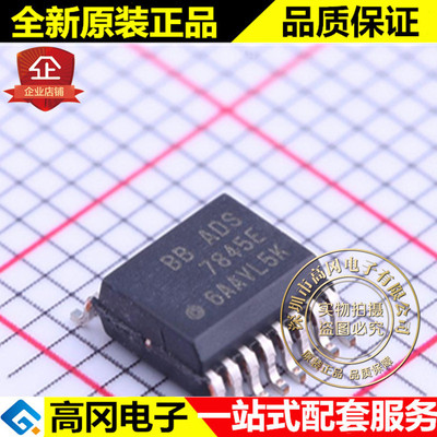 ADS7845E SSOP-16 ADS7845 TI 德州 5 引线触摸屏控制 触摸芯片