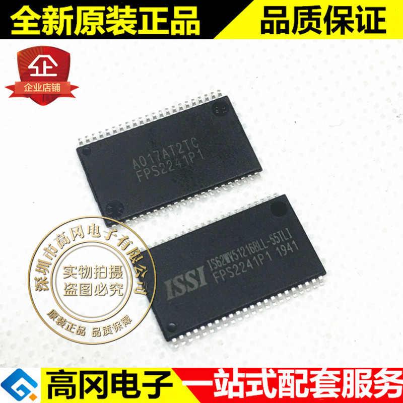 IS62WV51216BLL-55TLI TSOP44 ISSI美国芯成 原装正品 存储器 RAM