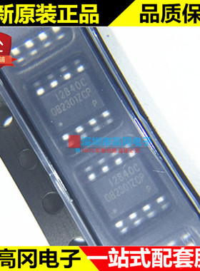 OB2301ZCPA OB2301ZCP SOP8 On-Bright 昂宝 电源管理芯片