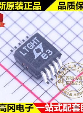 LTC4380IMS-2#PBF LTGHT MSOP-10 LINEAR 凌特 电源监控芯片
