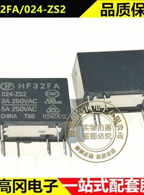 HF32FA/024-ZS2 DIP-5 HONGFA宏发 24V 功率继电器