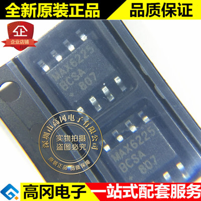 MAX6225BCSA SOP-8 MAX6225 MAXIM 美信 5V 电压基准芯片