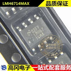 LMH6714MAX SOP-8 LMH6714 TI 德州 运算放大器