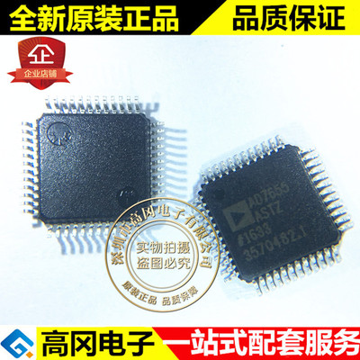 AD7655ASTZRL LQFP-48 AD7655ASTZ ADI 亚德诺 模数转换芯片