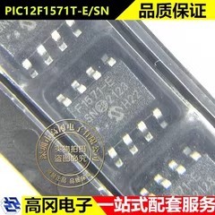 PIC12F1571T-E/SN SOP-8 F1571-E MICROCHIP PIC 128Byte 单片机