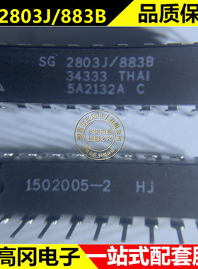 SG2803J/883B CDIP18 MICROSEMI 美高森美 降压线性 运放存储芯片