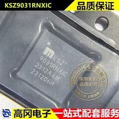 KSZ9031RNXIC QFN-48 MICROCHIP微芯 支持RGMII 千兆以太网收发器