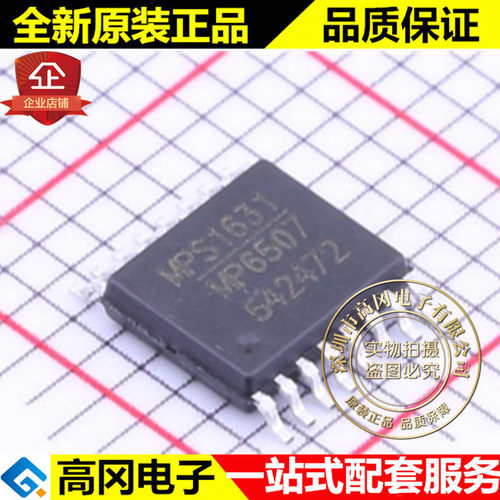 MP6507GM-Z TSSOP-16 MP6507 MPS 700mA 15V 电池电源管理芯片