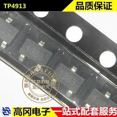 TP4913 SOT-23 丝印138* 拓品微 无极性霍尔开关芯片