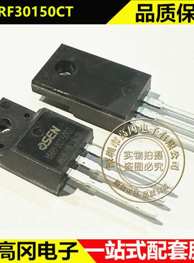 MBRF30150CT TO-220F OSEN欧芯 150V 30A 插件 肖特基二极管