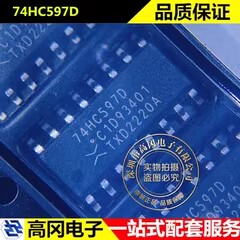 NXP SOP16 恩智浦 原装 74系列逻辑芯片 74HC597D 正品 74HC597