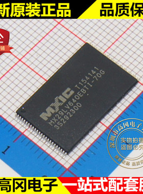 MX29LV640EBTI-70G MX29LV640 TSOP-48 MXIC旺宏 闪存 FLASH