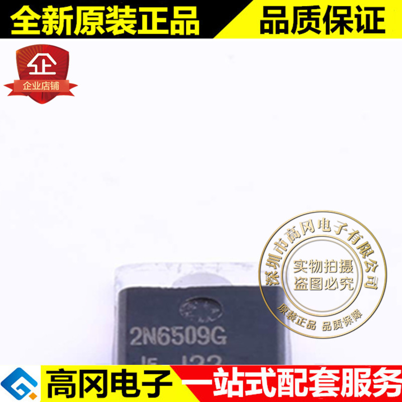 2N6509G TO-220 2N6509 Littelfuse 力特 25A 800V 可控硅