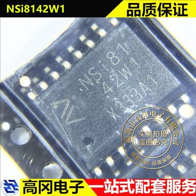 NOVOSENSENSi8142W1隔离器