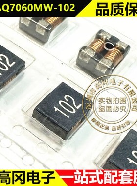 PCAQ7060MW-102 SMD-4 Beindart 电源线信号线 共模滤波器