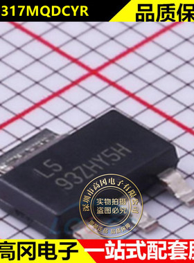 全新原装LM317MQDCYR SOT223 丝印L5 线性稳压器 贴片 0.5A芯片IC