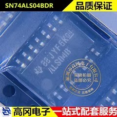 SN74ALS04BDR ALS04B SOP14 TI 德州 反相器 6路 逻辑芯片