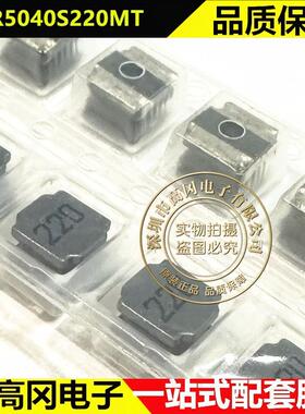 FNR5040S220MT SMD5x5mm 长江微电 22uH 1.6A 贴片功率电感