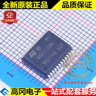VND5025AK-E VND5025AK SSO24 ST 意法半导体 高压侧模拟驱动器