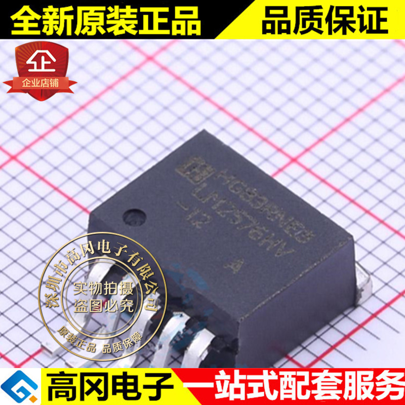 LM2576HVS-12/TR TO263-5 LM2576 HGSEMI华冠 3A 12V DC-DC芯片