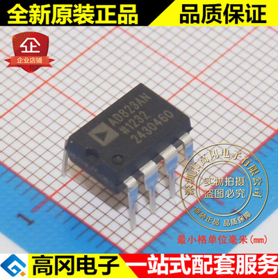 AD823ANZ AD823AN DIP8 ADI 亚德诺 JFET输入运算放大器