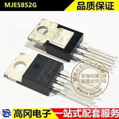 MJE5852G TO-220 MJE5852 ON安森美 PNP 8A 400V 三极管BJT